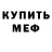Кодеин Purple Drank Yuriy Trofimenko