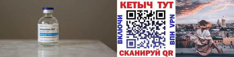 Кетамин ketamine  Мамадыш 