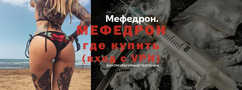 МЕФ mephedrone  Мамадыш 