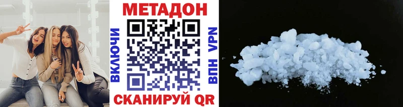 Метадон мёд  Мамадыш 